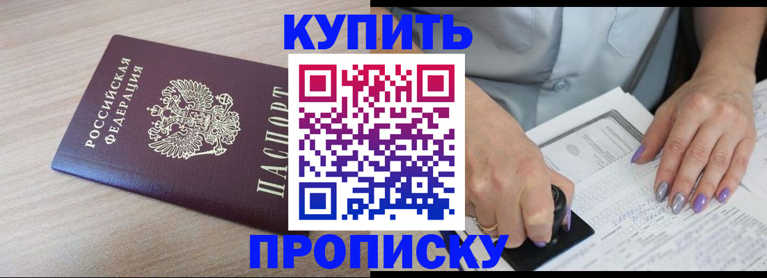 временная регистрация для всех в Елабуге