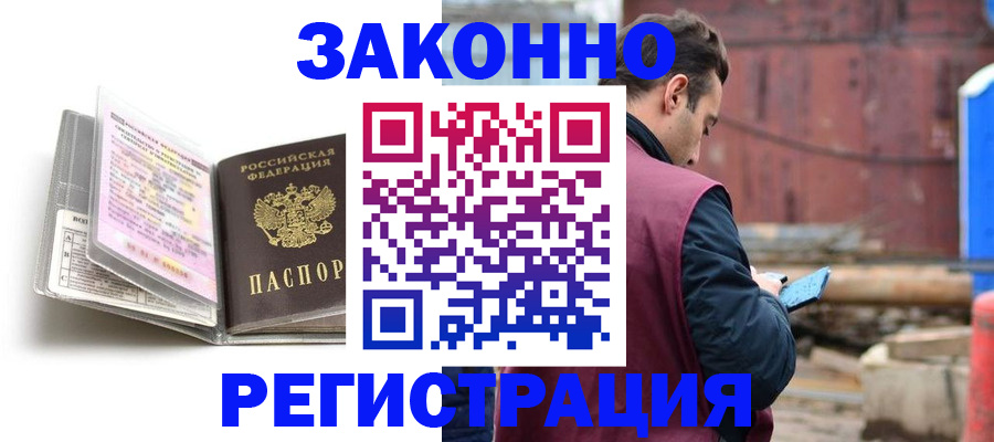 прописка регистрация в Елабуге